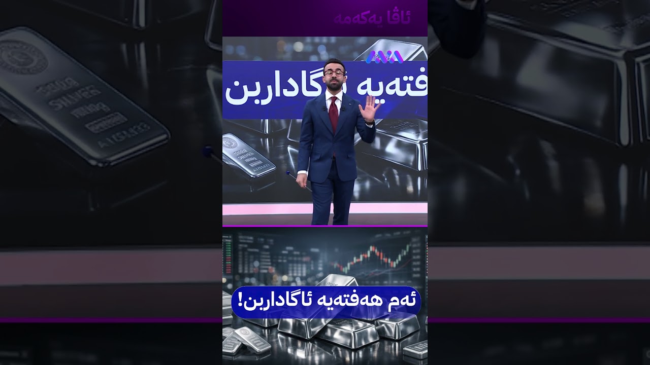 ڤیدیۆ | ئەم هەفتەیە ئاگاداربن ئەگەری هەموو شتێک هەیە