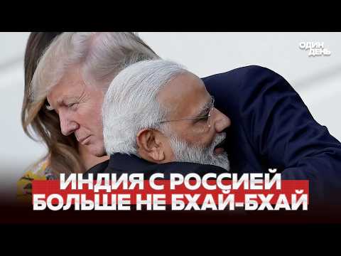 🔴 URGENT TRUMP REBOUGHT MODI: INDIA REFUSED RUSSIAN OIL #новости #одиндень