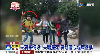 Re: [新聞] 新竹「行人地獄」 撞死斑馬線上路人後自