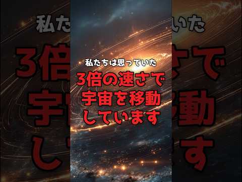 私たちは、宇宙を駆け抜けていた。 のサムネイル