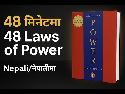 Cover art for 48 Laws of Power