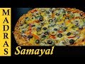 Pizza Recipe In Tamil Homemade Pizza Recipe Veg Pizza Recipe Pizza Recipe Without Oven