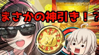 【妖怪ウォッチぷにぷに】ニャンボガシャでまさかの神引き！？【ゆっくり実況】