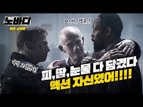 [노바디] 제작기 영상