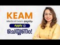 KEAM 2023 Malayalam | KEAM Entrance 2023 | KEAM Exam