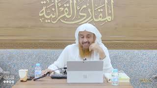 اللقاء 88-3 من شرح كتاب: (حسن المدد) للجعبري سورة المرسلات، السبت:19/شعبان8 /1444هـ، 11/مارس3/ 2023م image