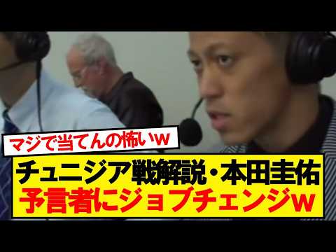 本田圭佑、覚醒