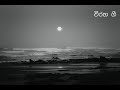 Sanda Madalata Hinahennata song -Artist somathilaka jayamaha Sanda Madalata Hinahennata song -Artist somathilaka jayamaha