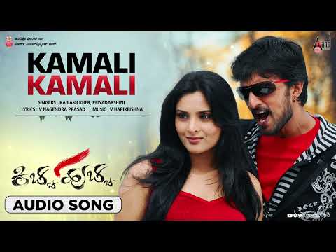 Kicha Hucha | Kamali | Audio Song |Sudeep || Ramya || V.Harikrishna|| Kailash Kher  Priya Darshini
