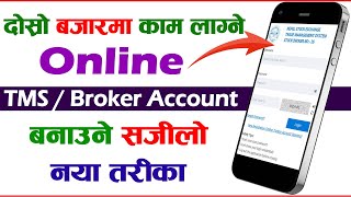 How to Open Online TMS Account| How to Enter Secondary Share Market? Online Broker Account Nepal