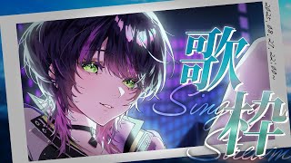 【 #歌枠 】 夜に聴きたくなるような曲を沢山歌います ✧ Singing Stream #Shorts 【 伊月 知世 / RIOT MUSIC 】