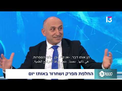  החלפת מפרק ושחרור באותו היום