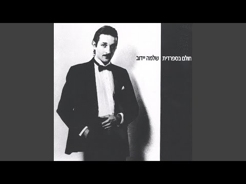 Video thumbnail for Shir Lagitara - שיר לגיטרה