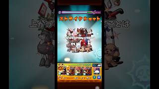収益激減の話   #モンスト #モンスターストライク #shorts
