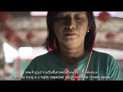 Pun Thao Kong Shrine