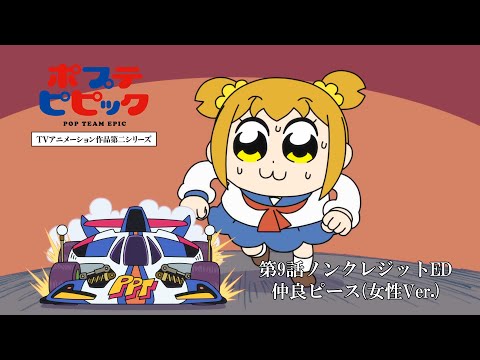 ED9v1 «Friend Peace» — Manaka Iwami, Ikumi Hasegawa