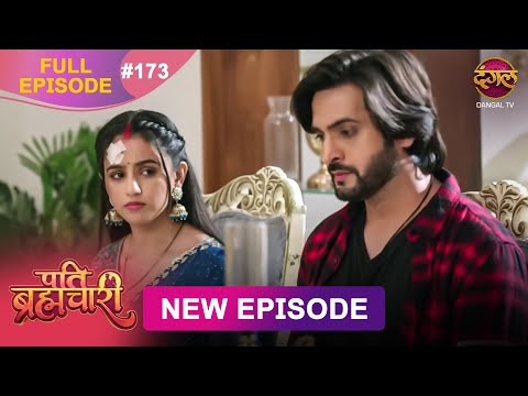 Pati Brahmachari | Full Episode 173 | 5 Dec 2025 | Full HD #Newepisode | Dangal TV