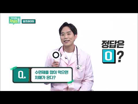2021/07/02 TV닥터처방전 - 알츠하이머