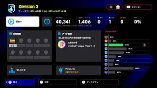 【efootball2026】カゼミロ