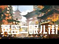 Gameplay video of Tasomachi: Behind the Twilight  Playstation 4