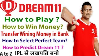 How to Play Dream11 Full A to Z Complete Process | Transfer Money in Bank | Dream11 Kaise Khele?