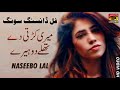 Meri Kurti De Thallay Do Heeray Naseebo Lal Old Punjabi Song TP Gold