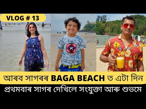 Subhom and Sanjukta 1st time in Beach...