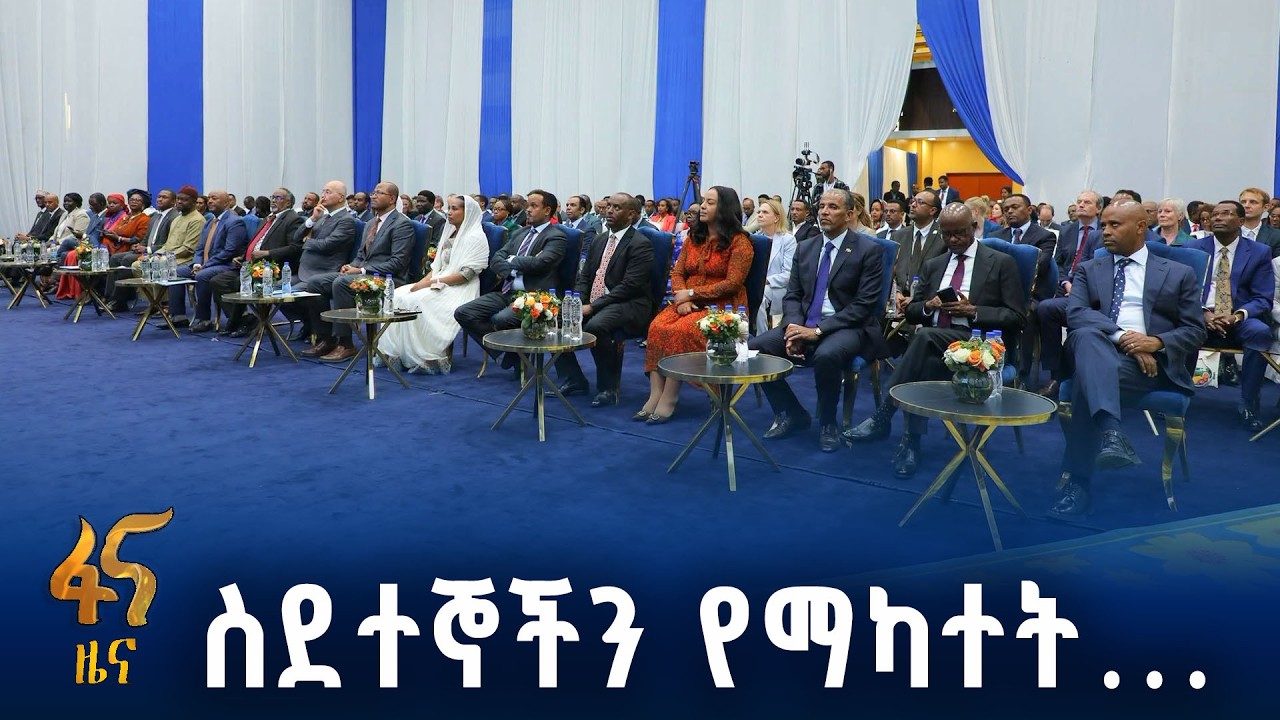 የፍኖተ ካርታ ማስጀመሪያ