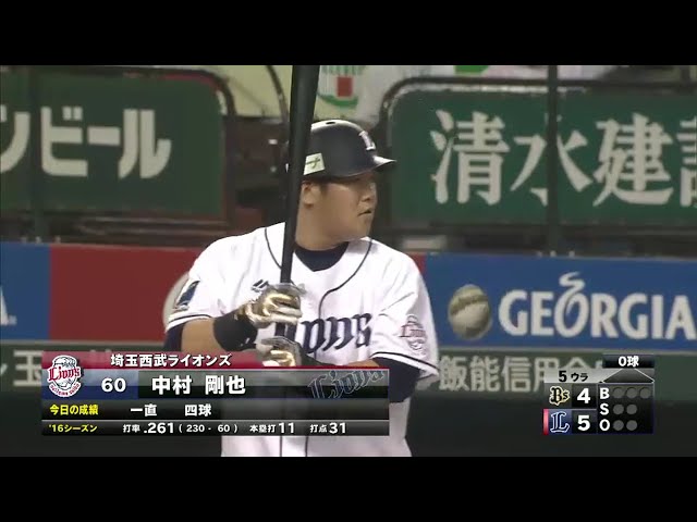 【5回裏】ライオンズ・中村もホームラン!! 後輩の一撃に続いた!! 2016/7/8 L-Bs