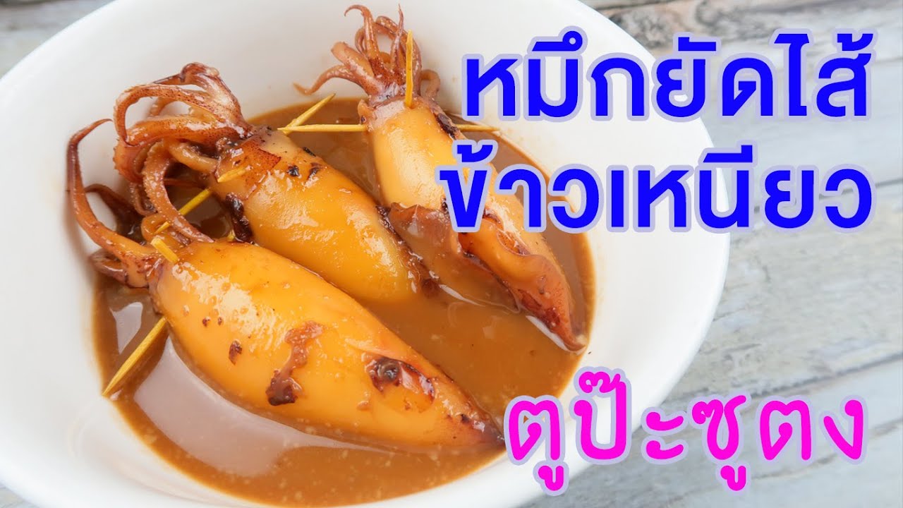 Tupa Sutong Southern Food Menu