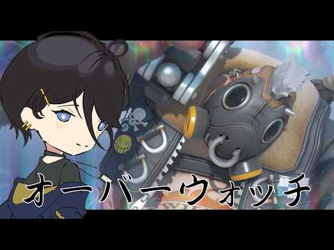 OW部とかありませんか??【雑談】【参加可】