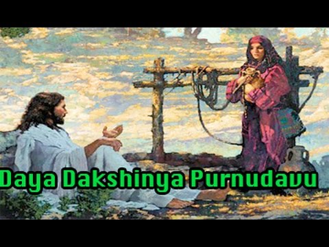 Daya Dakshinya Purnudavu || Navodayam || Telugu Christian Songs