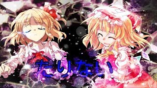 「たりない」PV