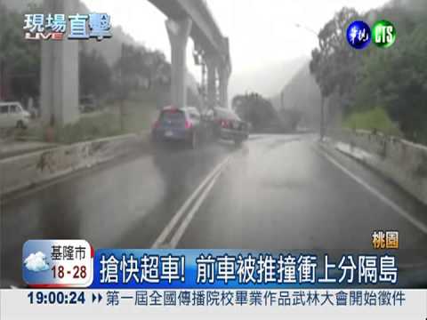 雨天路滑! 廂型車失控撞對向轎車