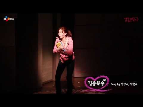 김종욱송 (2014)