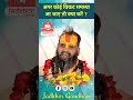अगर कोई विकट समस्या आ जाए तो क्या करें S