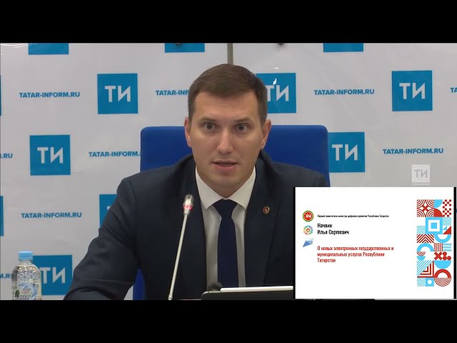 В Татарстане 70 социально значимых госуслуг перевели в электронный формат в 2021 году