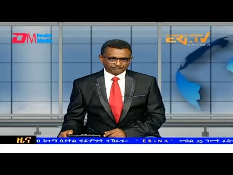 Evening News in Tigrinya for August 5, 2023 - ERi-TV, Eritrea