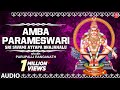 Amba Parameswari Song Sri Swami Ayyapa Bhajanalu Parupalli Ranganath Telugu Devotional Songs