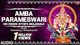 Download lagu Amba Parameswari Song | Sri Swami Ayyapa Bhajanalu | Parupalli Ranganath | Telugu Devotional Songs mp3 Download lagu Amba Parameswari Song | Sri Swami Ayyapa Bhajanalu | Parupalli Ranganath | Telugu Devotional Songs mp3