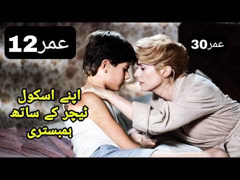 Un Embrujo 1999 (The Spell ) || Movie Explained in UrduHindi || Movies in Urdu