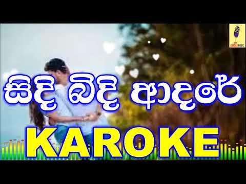 Sidi Bidi Adare - Chandraseena Hettiarachchi Karoke Without Voice