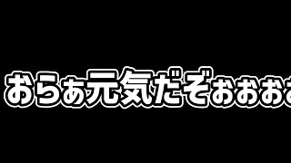 【雑談ｧ】おあぁぁ〇※□×△＠♨％＄