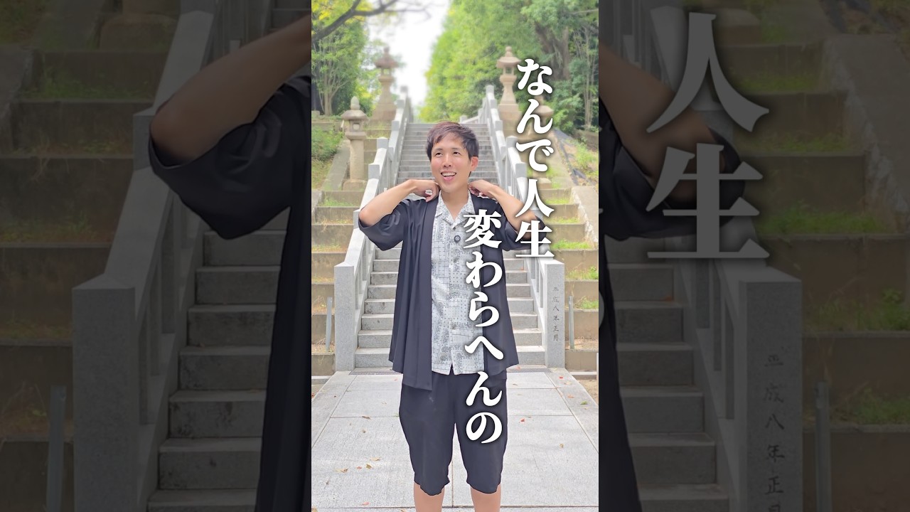 【潜在意識】現実が変わらない理由！学ぶだけで満足してない？【引き寄せの法則】#スピリチュアル#潜在意識#shorts