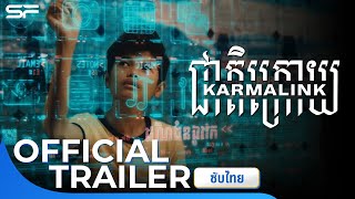 Trailer Preview Image