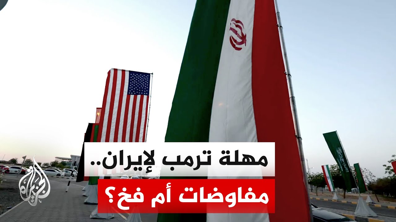 نافذة من إيران | طهران تنفي التفاوض المباشر وتتمسك بـ"معادلة الردع" في مضيق هرمز