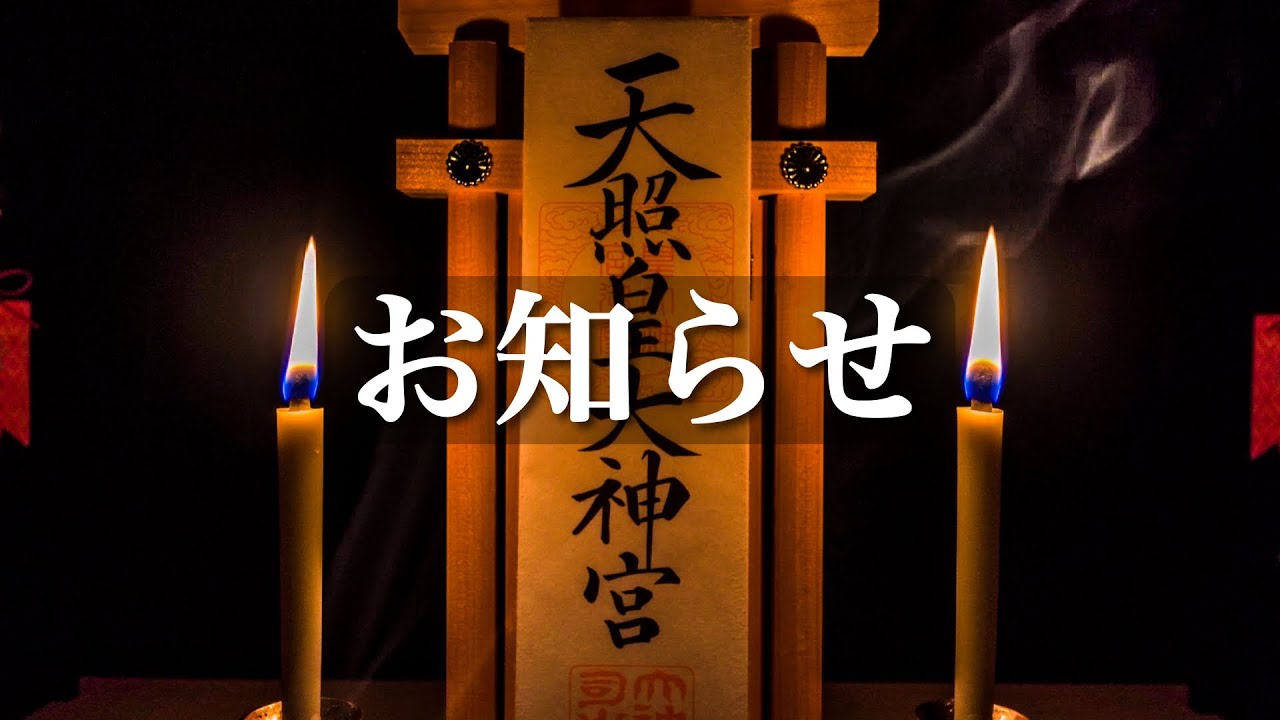 【お知らせ】ご登録者のみなさまへ