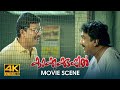 ഇപ്പൊ ആ താക്കോൽ എവിടുണ്ട് Kakkakuyil Movie Scene 4K Jaga