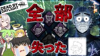 【DBD】トーテムを守る立ち回りが如何に大事かわかった！！(わかってない(セノバイト)【ゆっくり実況＆voiceroid実況】#292