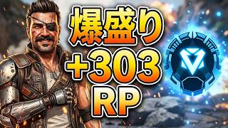 【Apex/フューズ】胚🫁痛いけど303盛り💣